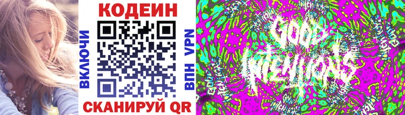Кодеин напиток Lean (лин)  Куса 