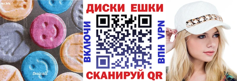 Ecstasy круглые как найти даркнет официальный сайт Куса