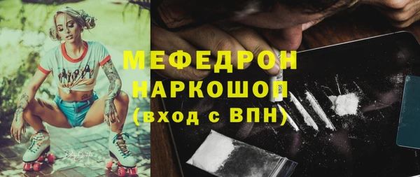 мяу мяу кристалл Кодинск