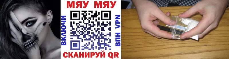 купить наркотики цена мега вход Меф VHQ Куса