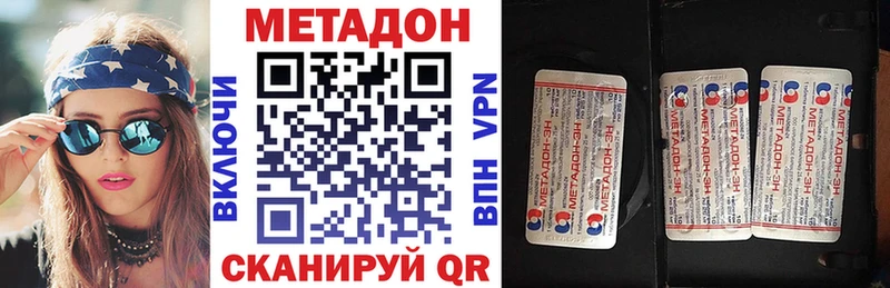 МЕТАДОН VHQ  Куса 